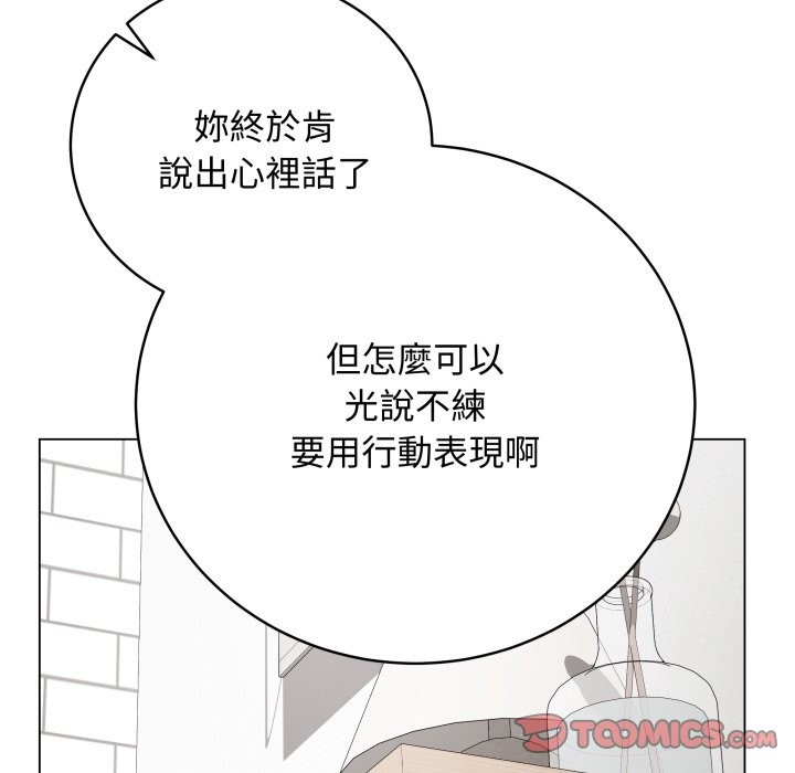 最後的沖刺第48話