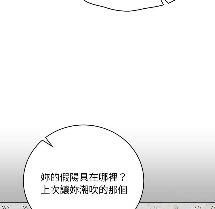 最後的沖刺第48話