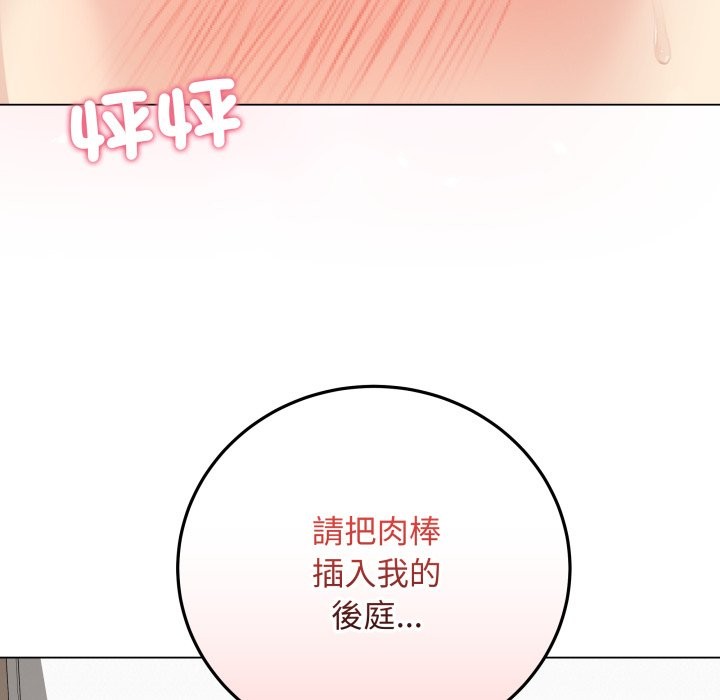 最後的沖刺第48話