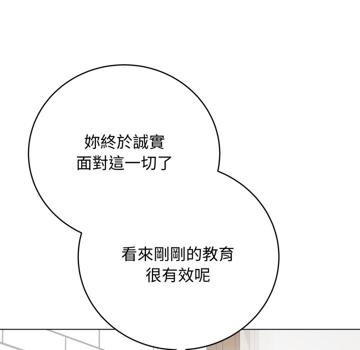 最後的沖刺第48話