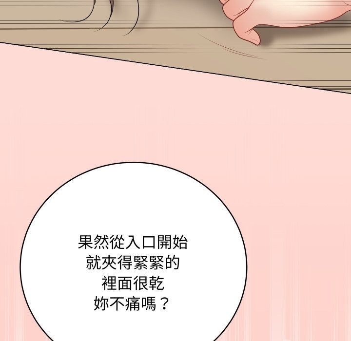 最後的沖刺第48話