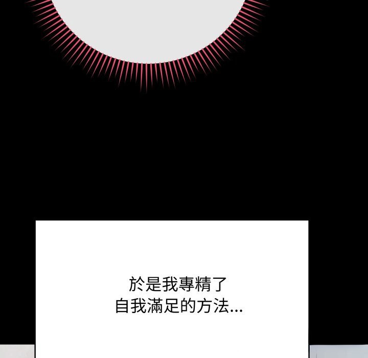 最後的沖刺第49話