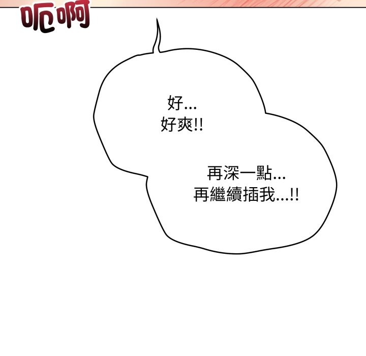 最後的沖刺第49話