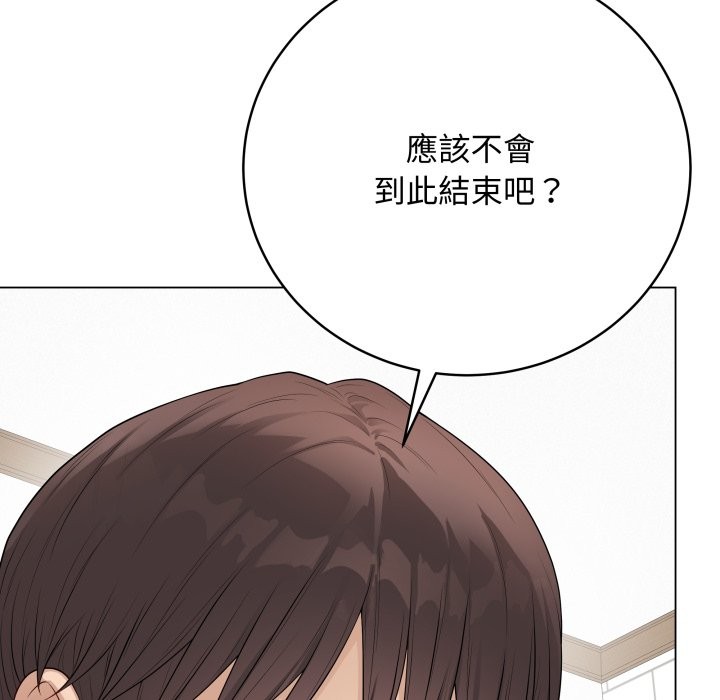 最後的沖刺第49話