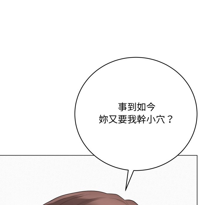 最後的沖刺第49話