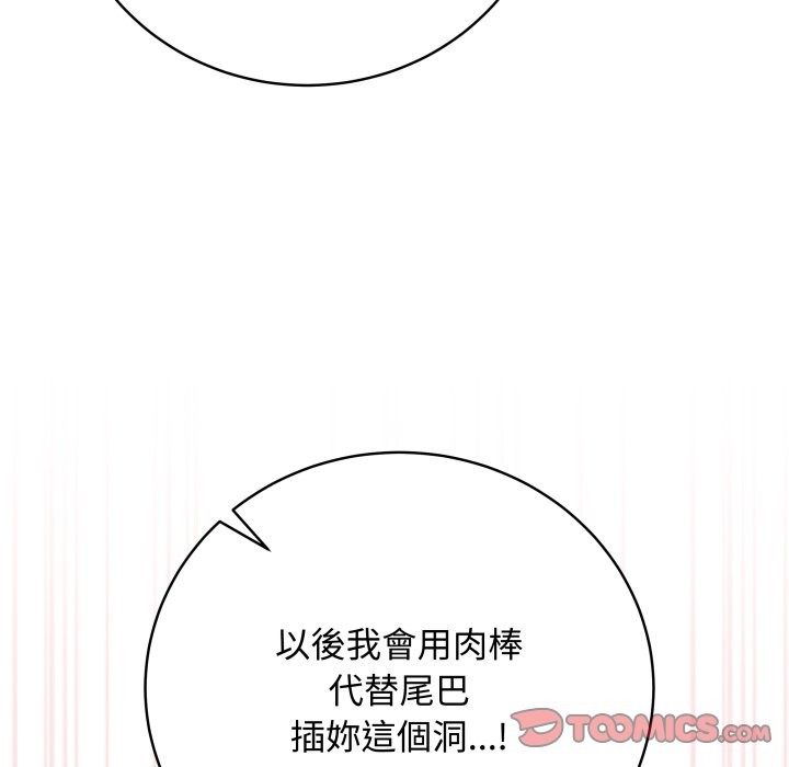 最後的沖刺第49話