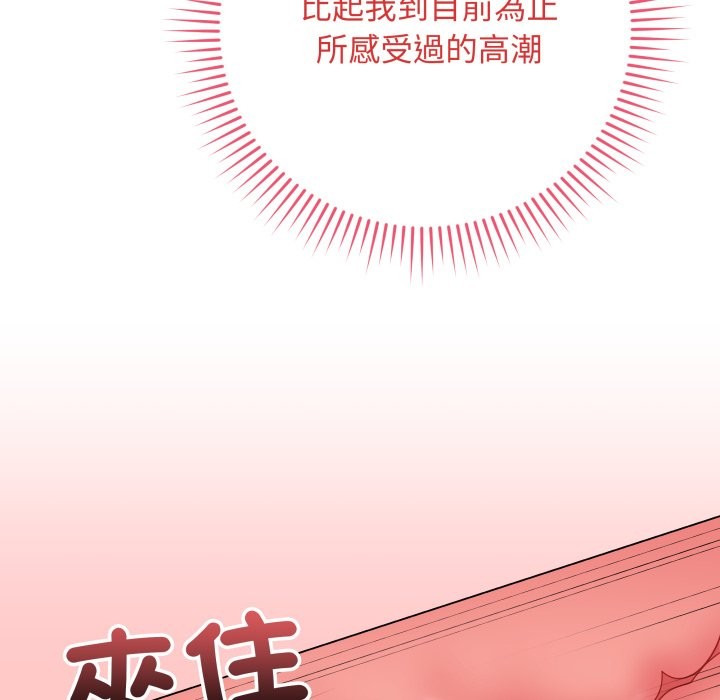 最後的沖刺第49話