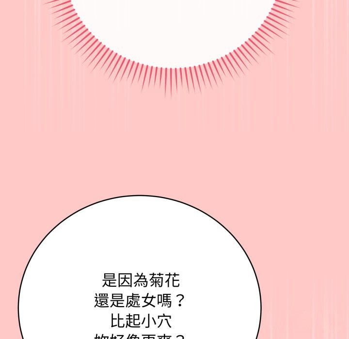 最後的沖刺第49話