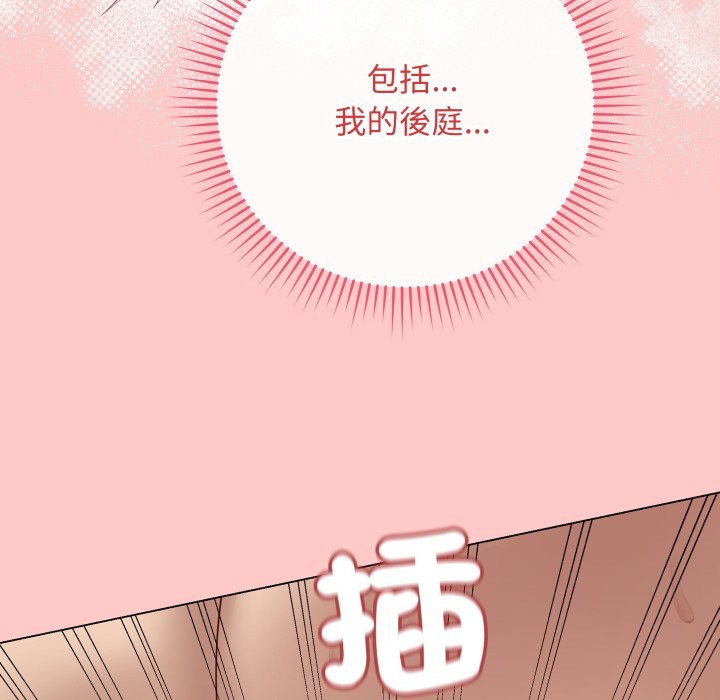 最後的沖刺第49話