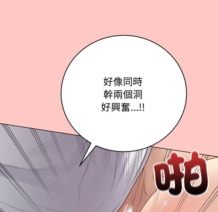 最後的沖刺第49話