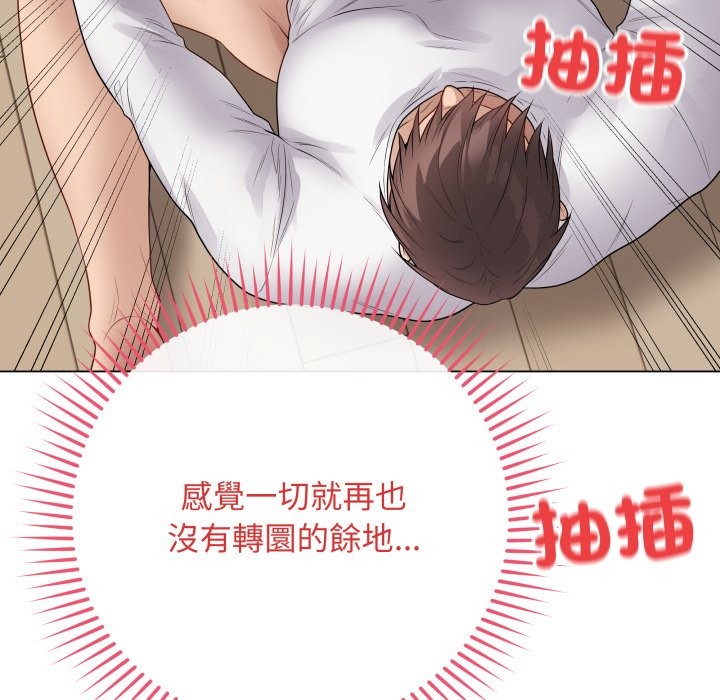 最後的沖刺第49話