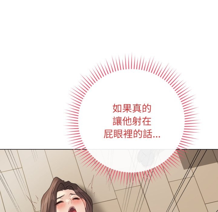 最後的沖刺第49話