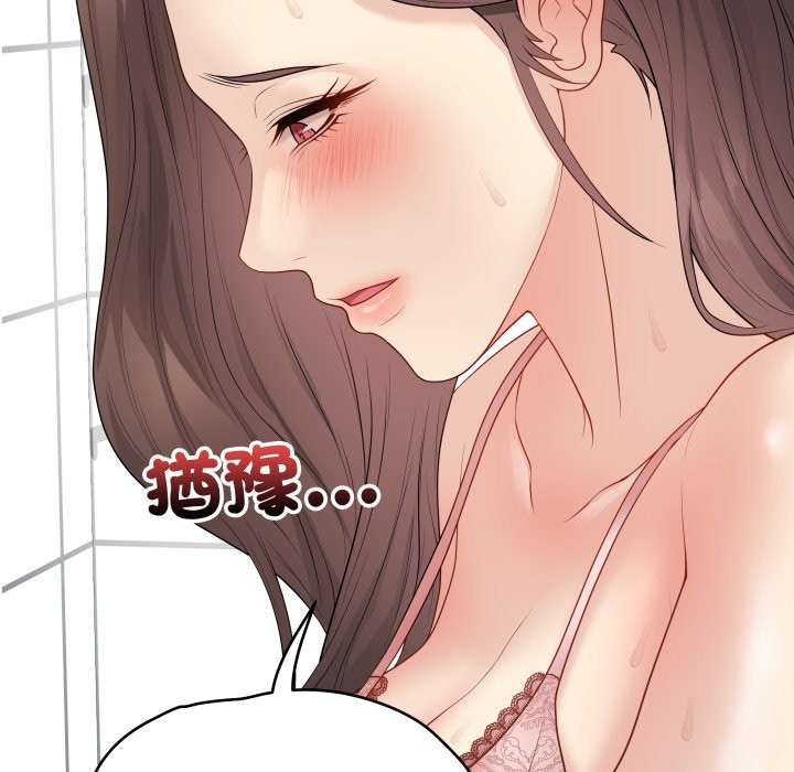 最後的沖刺第49話