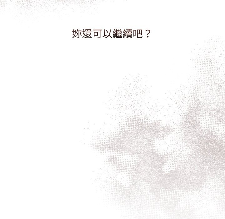 最後的沖刺第49話