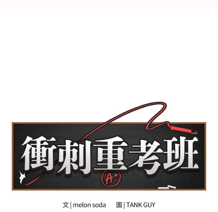 最后的冲刺第50話