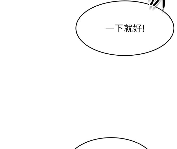頂加套房的春天第57話-房東阿姨的離別宣言