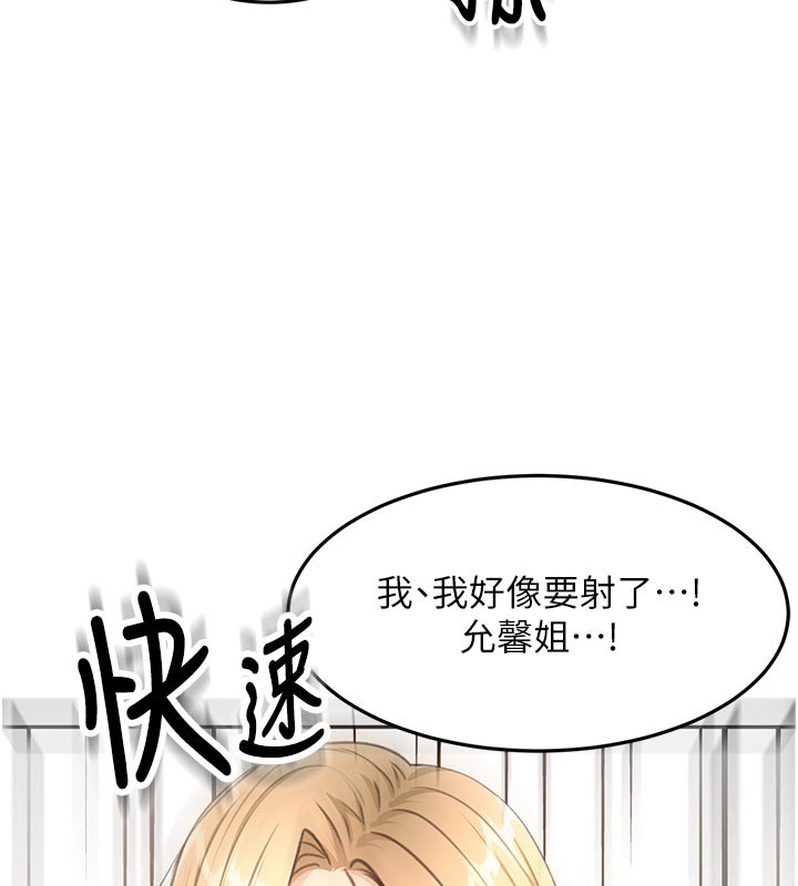 頂加套房的春天第57話-房東阿姨的離別宣言
