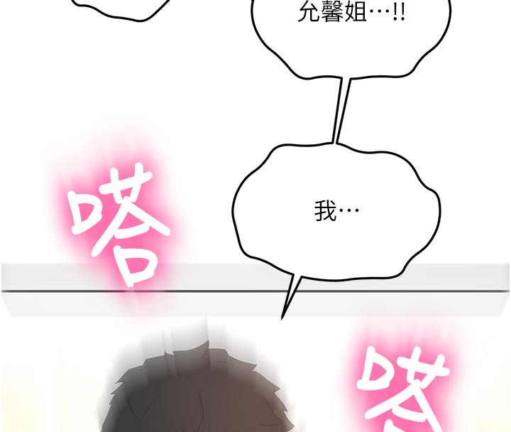 頂加套房的春天第57話-房東阿姨的離別宣言