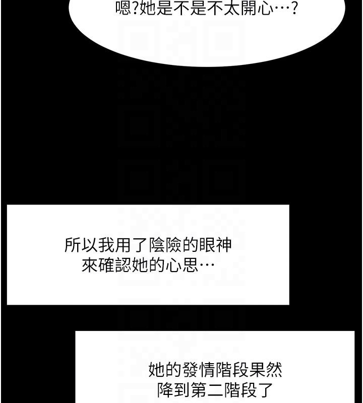 頂加套房的春天第57話-房東阿姨的離別宣言