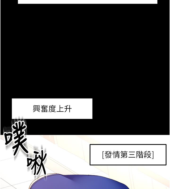 頂加套房的春天第57話-房東阿姨的離別宣言