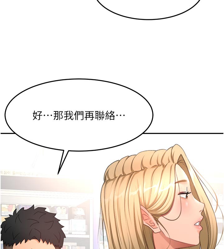 頂加套房的春天第57話-房東阿姨的離別宣言