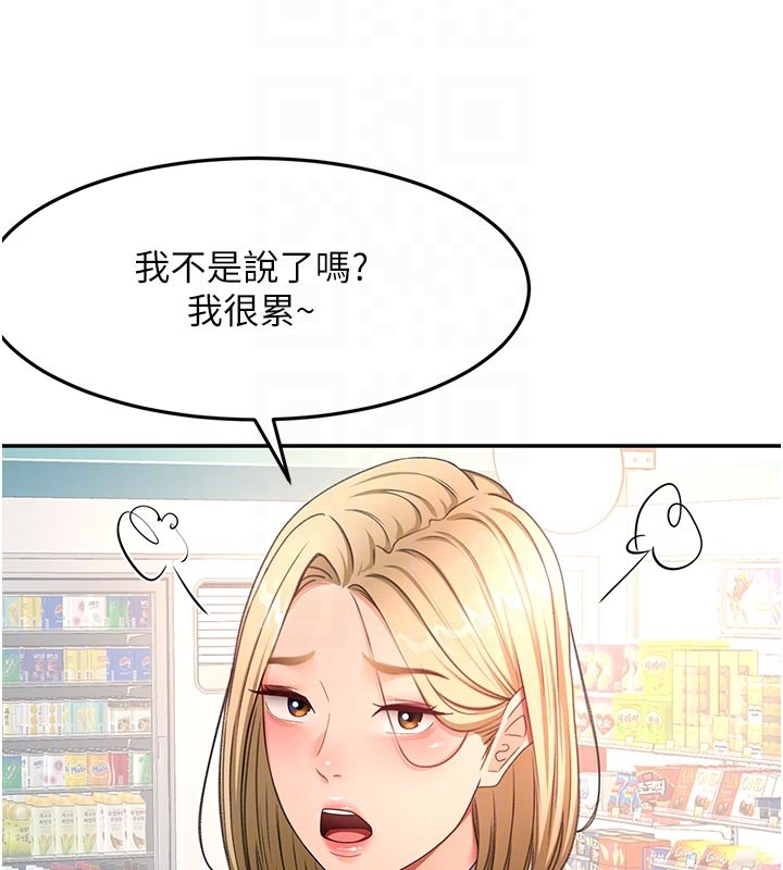 頂加套房的春天第57話-房東阿姨的離別宣言