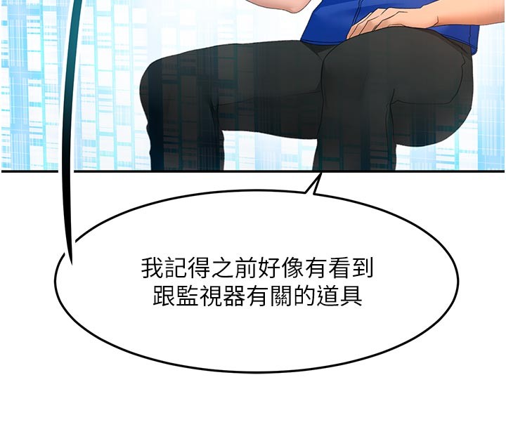 頂加套房的春天第57話-房東阿姨的離別宣言