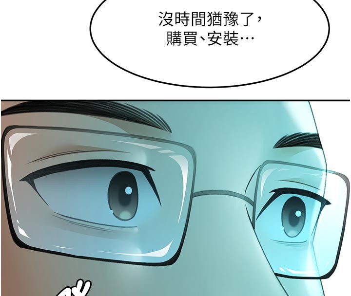 頂加套房的春天第57話-房東阿姨的離別宣言