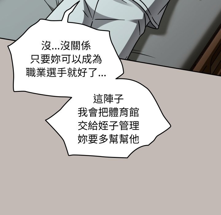 热情拳击馆第60話