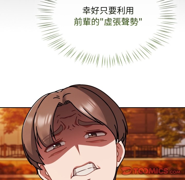 热情拳击馆第60話