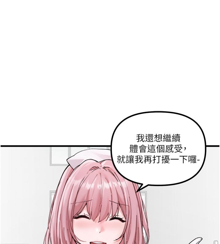 男人配额制第35話-小護士吃醋了?!