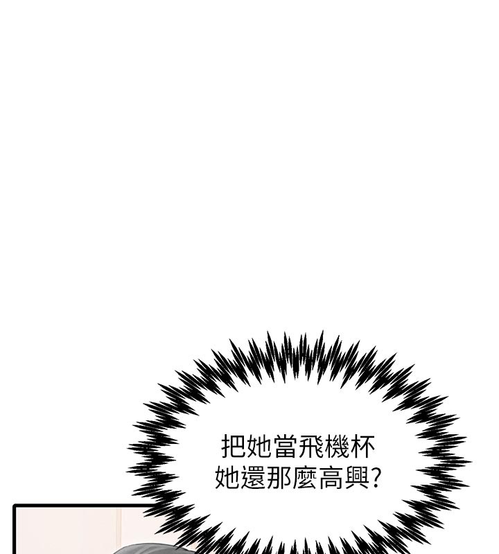 男人配额制第35話-小護士吃醋了?!