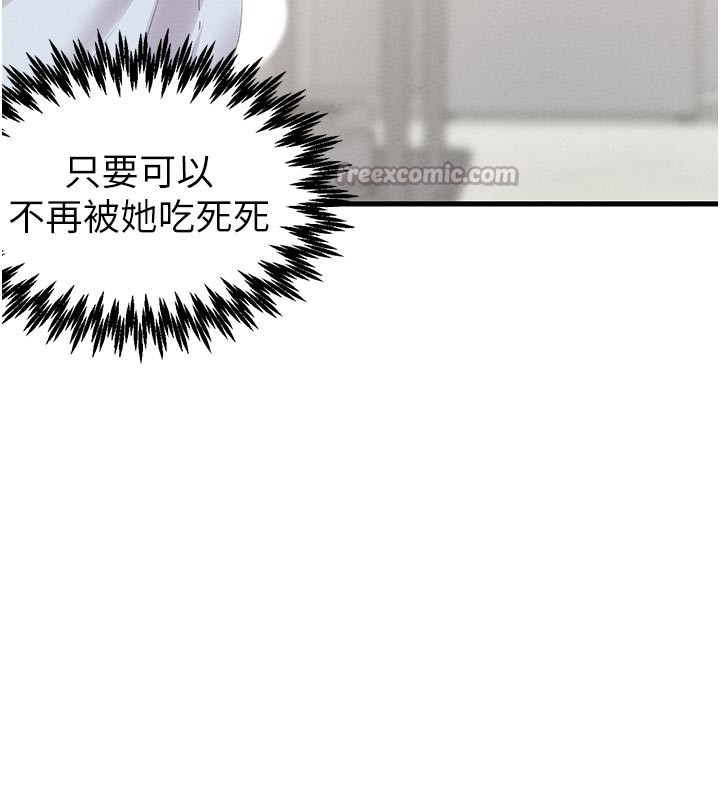 男人配额制第35話-小護士吃醋了?!