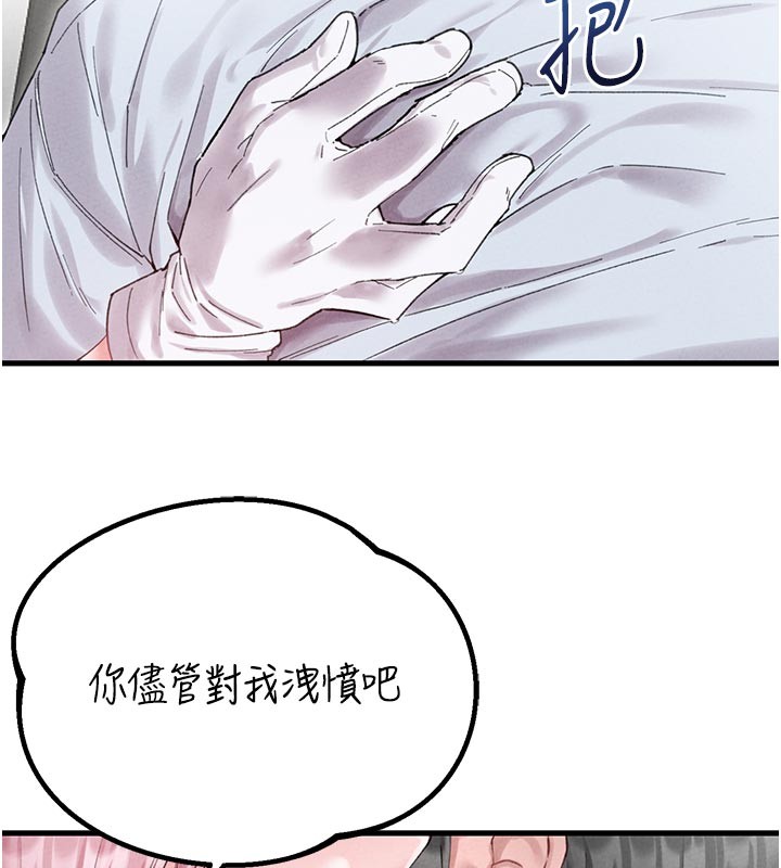 男人配额制第35話-小護士吃醋了?!