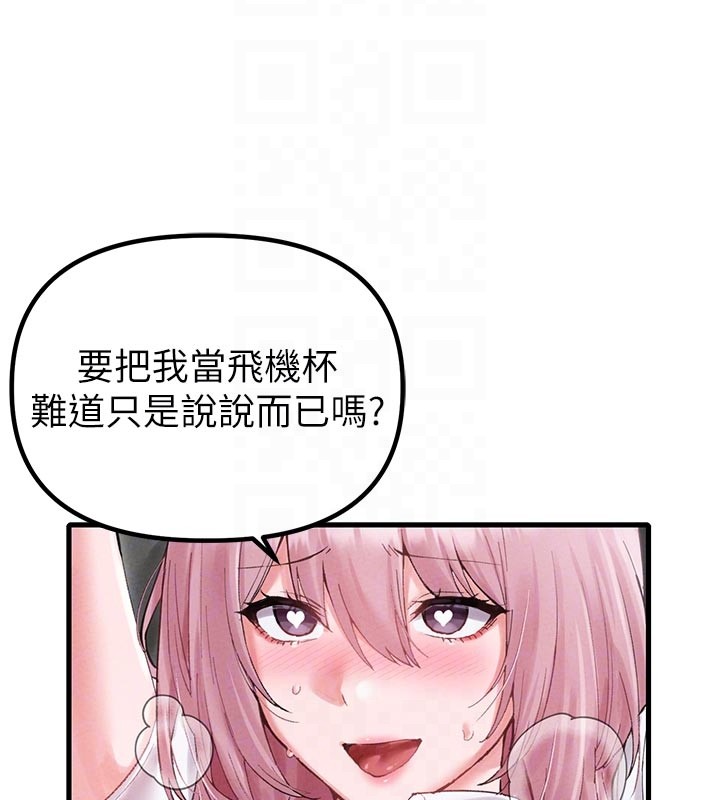 男人配额制第35話-小護士吃醋了?!