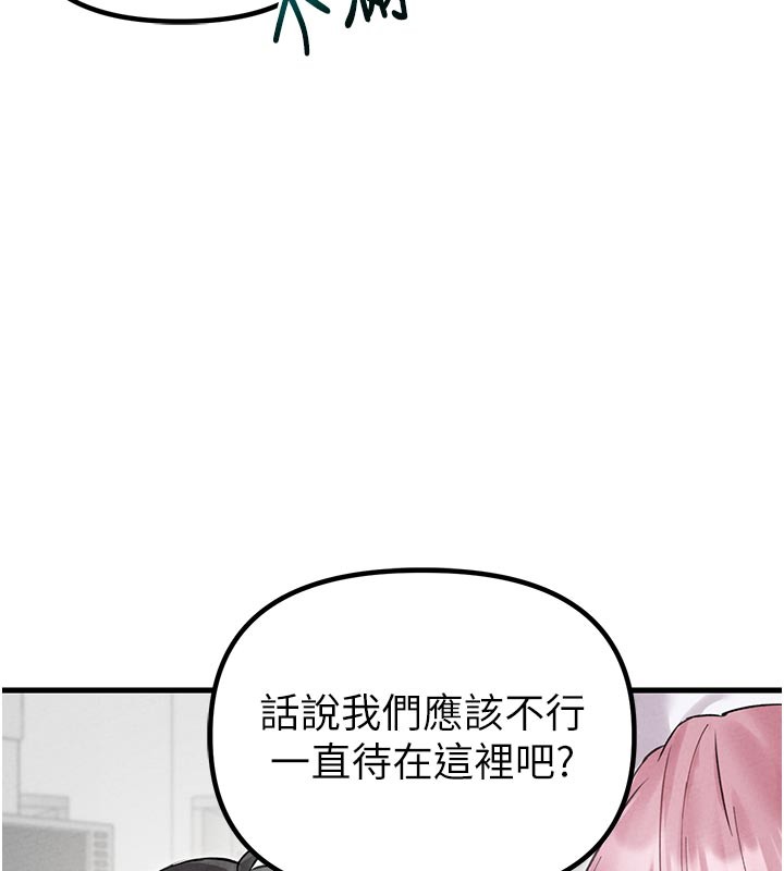 男人配额制第35話-小護士吃醋了?!