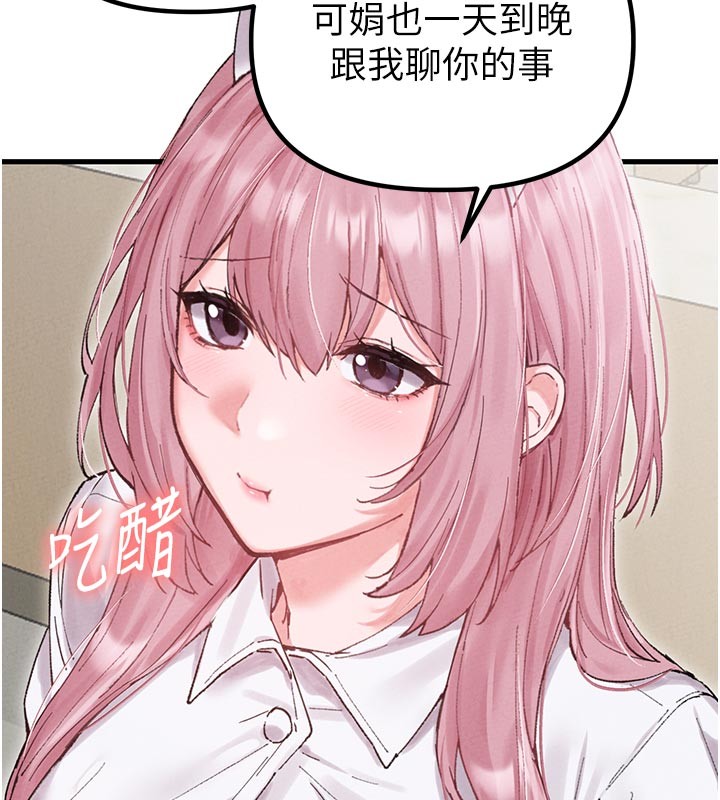 男人配额制第35話-小護士吃醋了?!