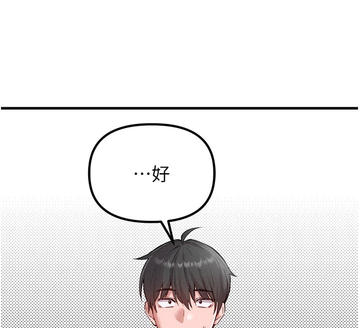 男人配额制第35話-小護士吃醋了?!