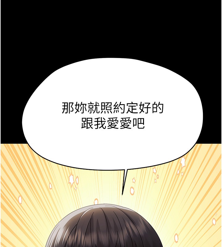 幼惑第17話-妳騙小孩的懲罰