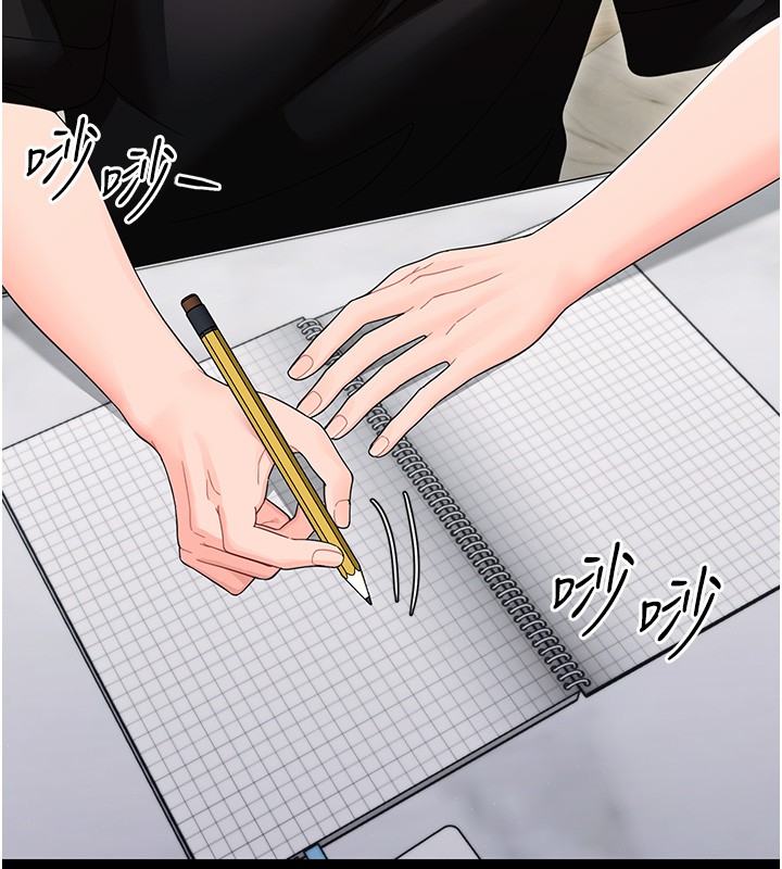 幼惑第17話-妳騙小孩的懲罰