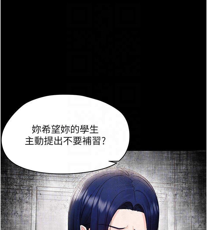 幼惑第17話-妳騙小孩的懲罰