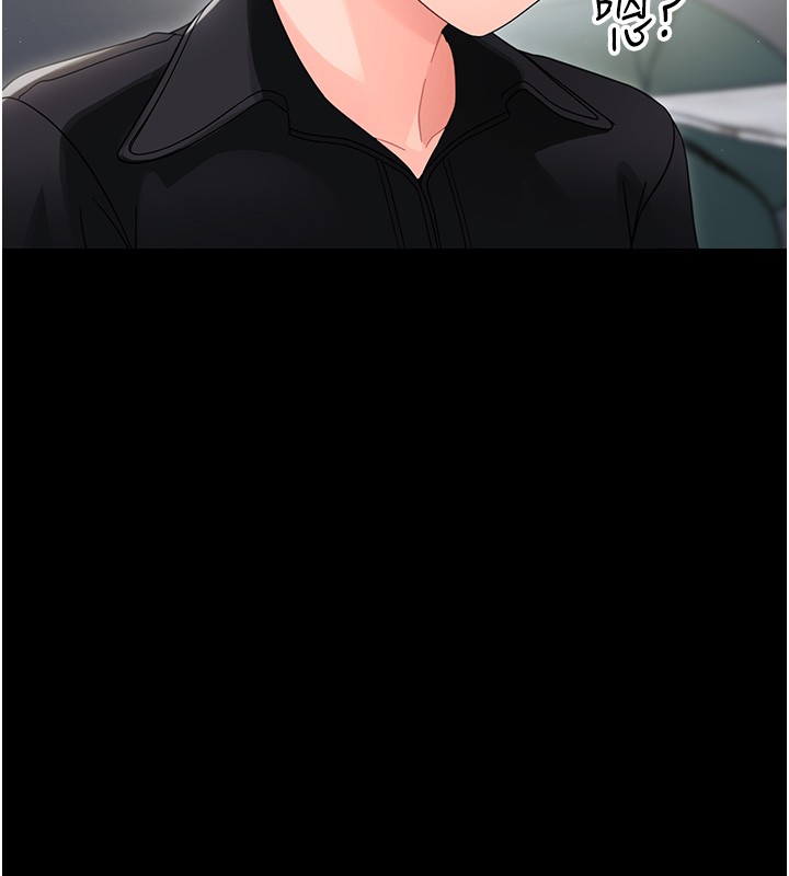 幼惑第17話-妳騙小孩的懲罰