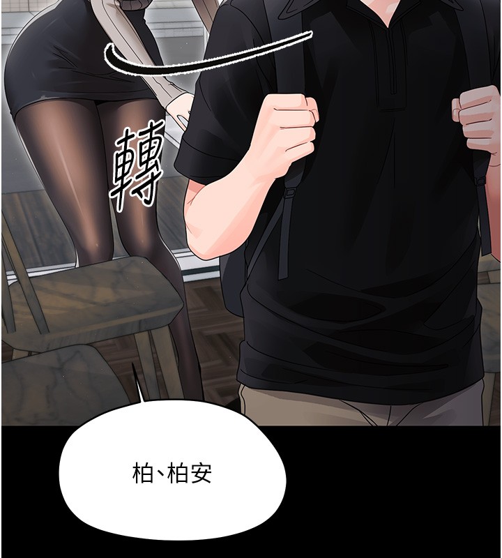 幼惑第17話-妳騙小孩的懲罰