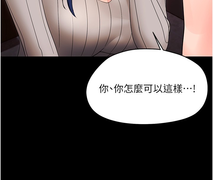 幼惑第17話-妳騙小孩的懲罰