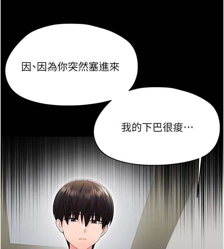 幼惑第17話-妳騙小孩的懲罰