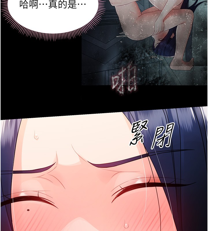 幼惑第17話-妳騙小孩的懲罰