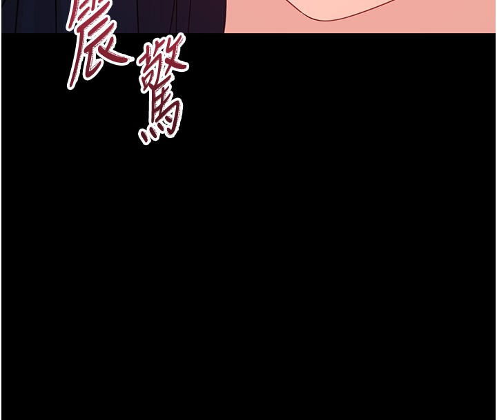 幼惑第17話-妳騙小孩的懲罰