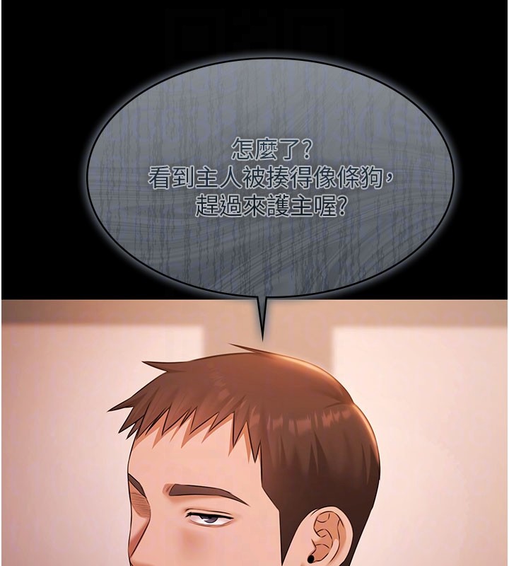 极乐泳池趴第22話-老子不發威把我當病貓?