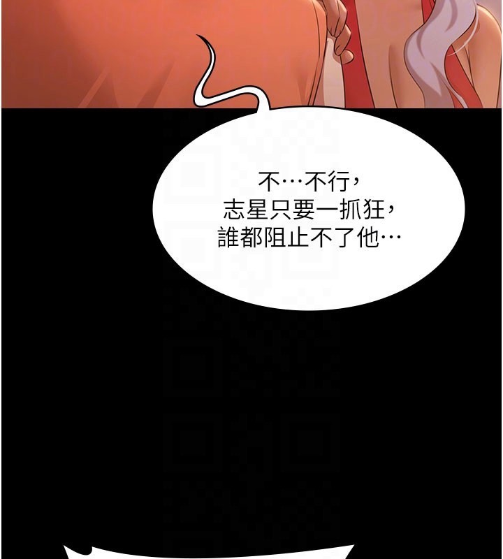 极乐泳池趴第22話-老子不發威把我當病貓?