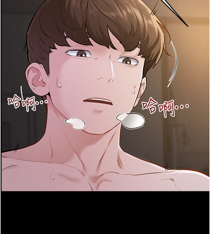 继母与继姐第109話-被發現也無所謂&hearts;